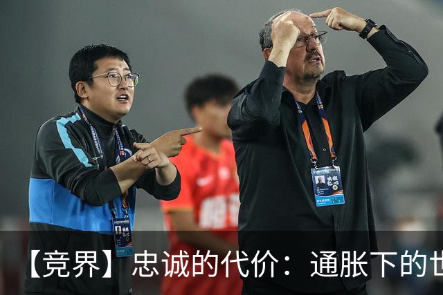 【竞界】忠诚的代价：通胀下的世界杯门票