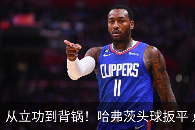 从立功到背锅！哈弗茨头球扳平 点球战罚丢“奠定”德国败局