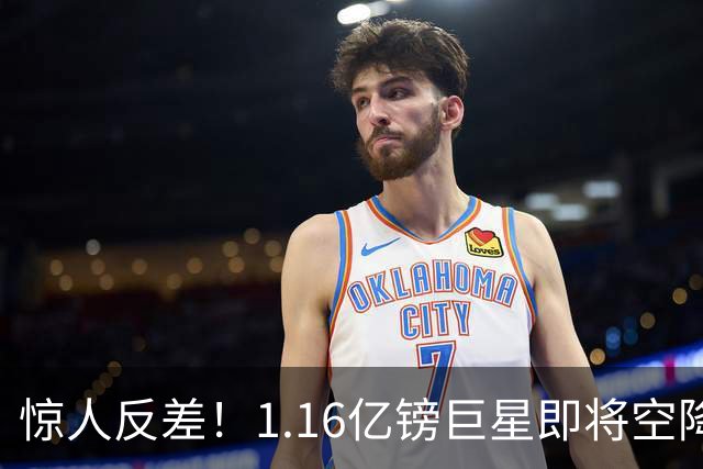 惊人反差！1.16亿镑巨星即将空降，1700万镑甩卖功臣，阿森纳这笔交易藏深层布局