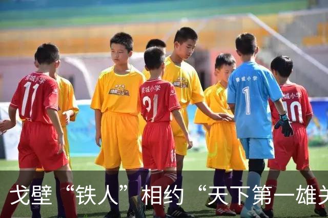戈壁“铁人”相约“天下第一雄关”嘉峪关