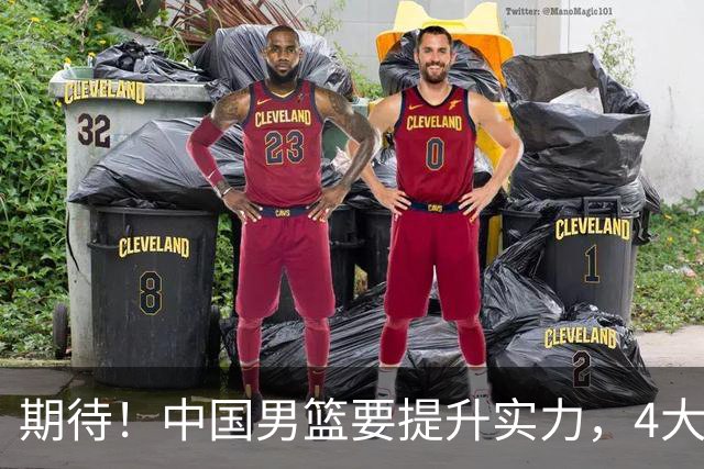 期待！中国男篮要提升实力，4大球星回归，周琦领衔 高诗岩很担忧
