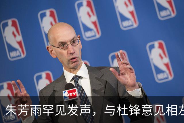 朱芳雨罕见发声，与杜锋意见相左引发热议，球队成绩遭质疑！