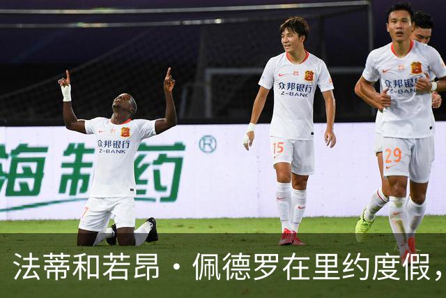 法蒂和若昂·佩德罗在里约度假，两人友谊此前不为人知