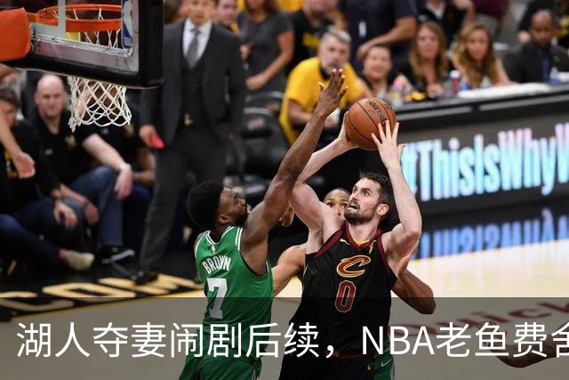 湖人夺妻闹剧后续，NBA老鱼费舍尔婚姻破裂，曾抢了队友巴恩斯的老婆
