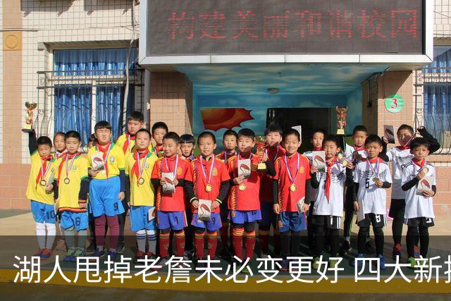 湖人甩掉老詹未必变更好 四大新援各有各的软肋
