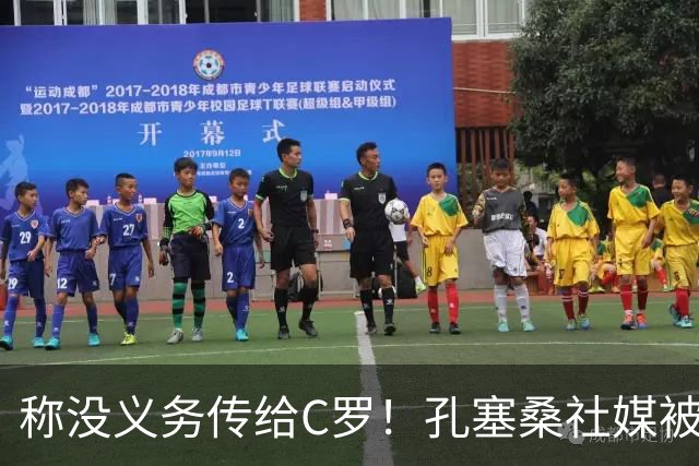 称没义务传给C罗！孔塞桑社媒被冲：你哪位啊 尊重 学学阿根廷吧
