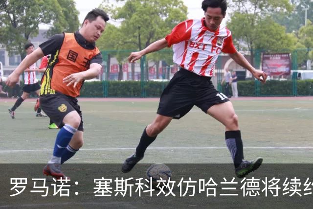 罗马诺：塞斯科效仿哈兰德将续约留在莱比锡