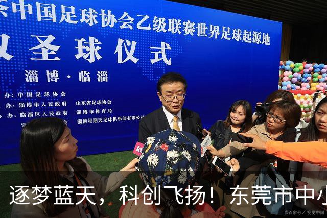 逐梦蓝天，科创飞扬！东莞市中小学航空航天模型比赛热力开赛