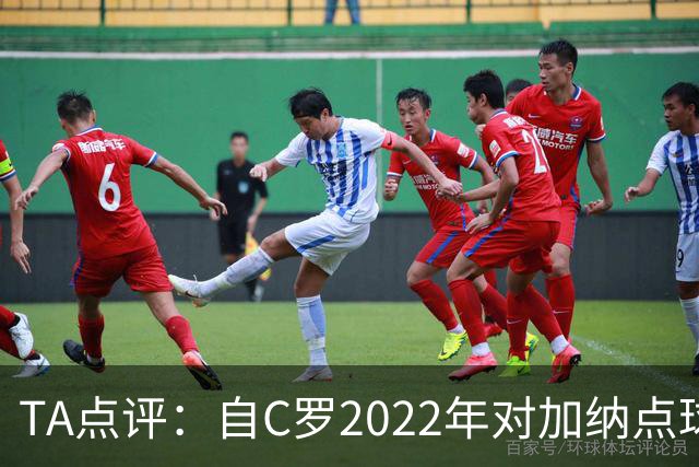 TA点评：自C罗2022年对加纳点球破门以来，梅西已在世界杯进了9球