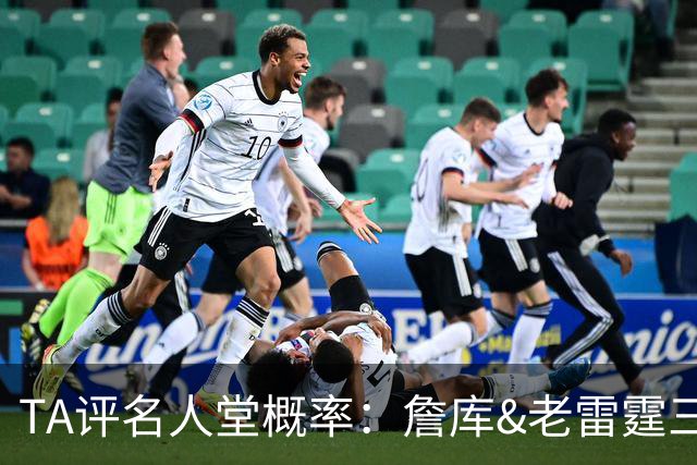 TA评名人堂概率：詹库&老雷霆三少等人锁定席位 文班只需继续努力
